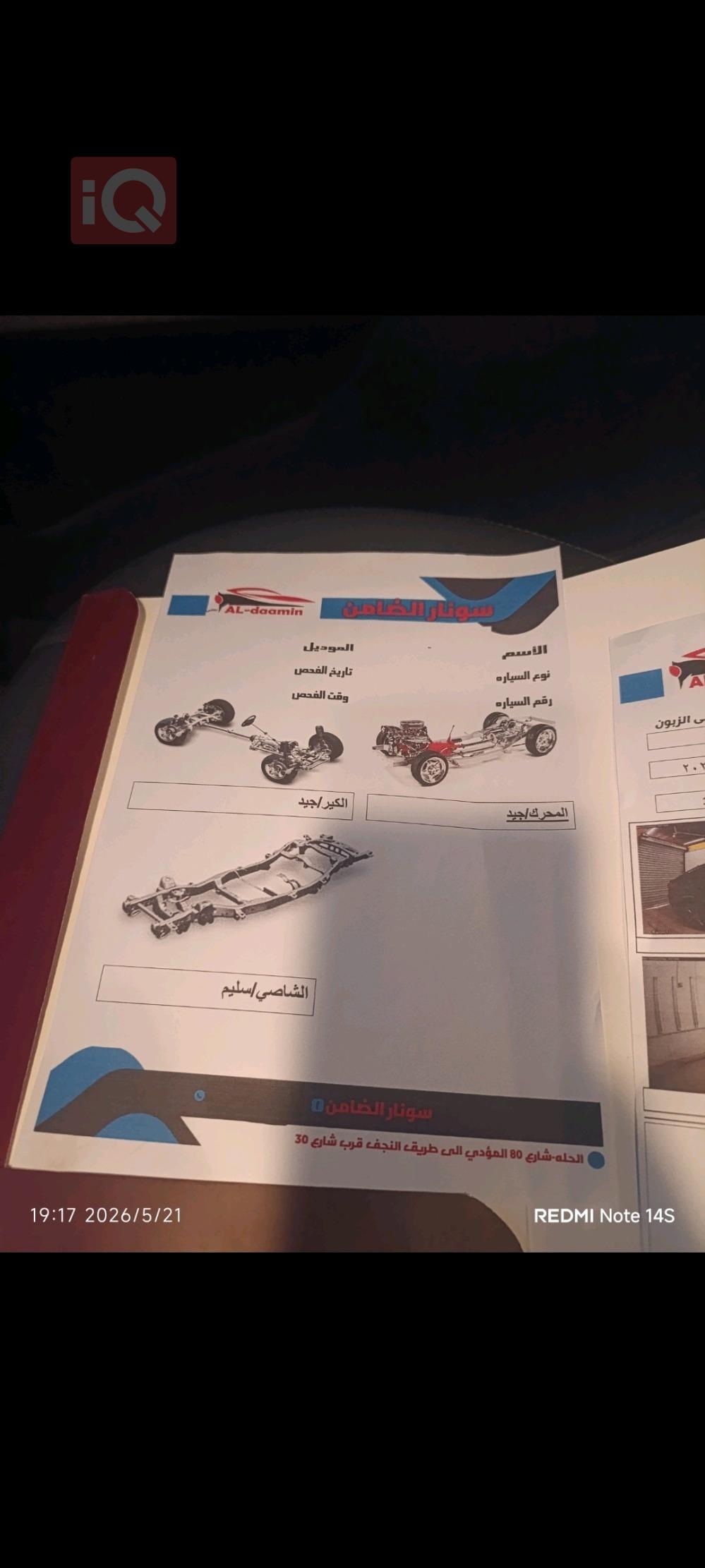 هيونداي النترا